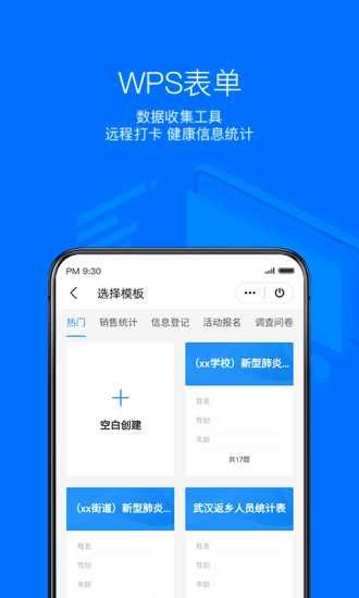 wpsapp下载