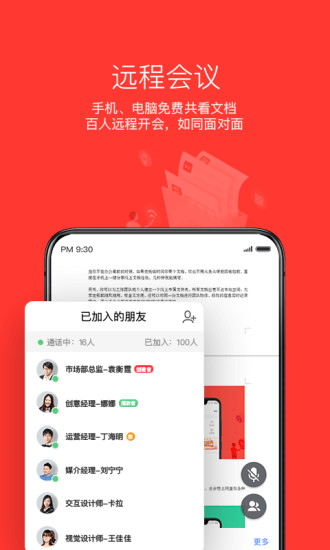 安卓wps手机版appapp