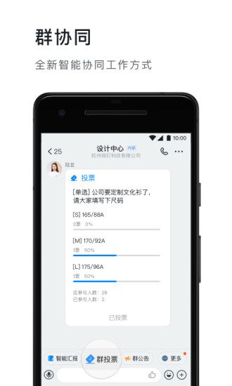 安卓钉钉平台下载手机版app