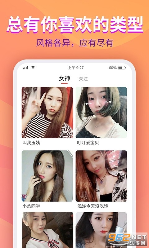 嗨皮语音app