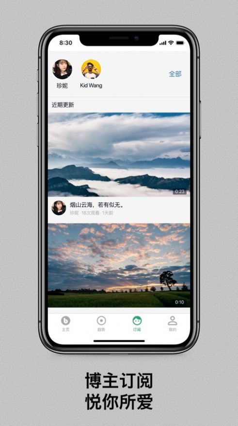 安卓bimo视频app最新版app