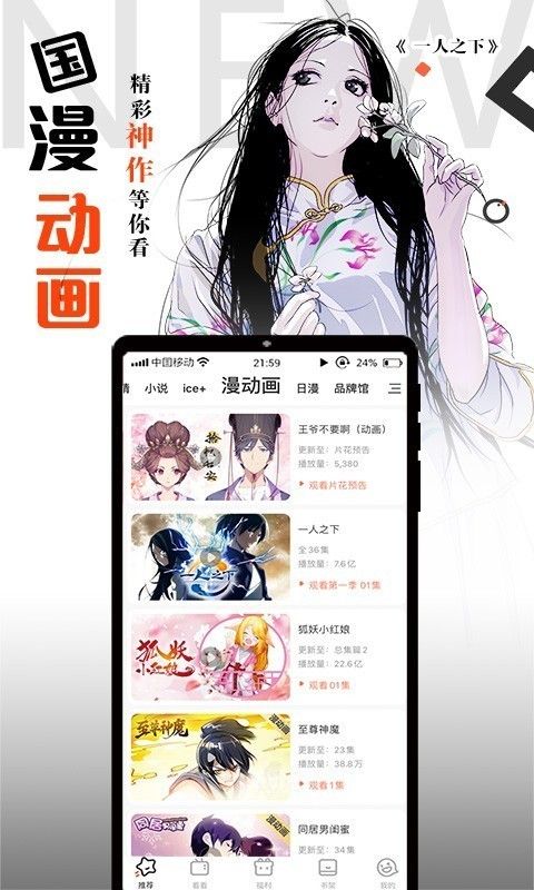 安卓腾讯动漫鸿蒙版app最新版app