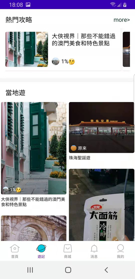 安卓好奇澳门appapp