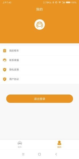 洋缘之家app