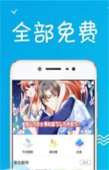 安卓水一次漫画免费版app