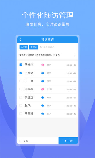 安卓康维医生  &nbsp;app