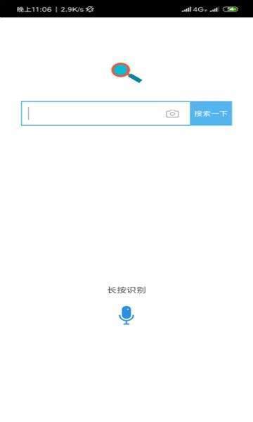 安卓考题快搜app