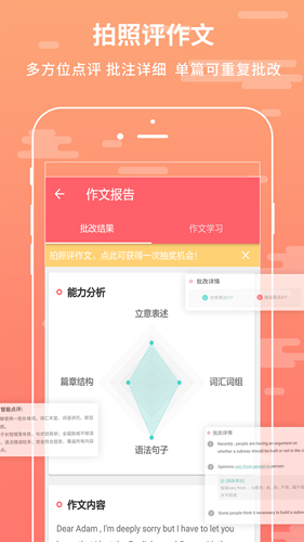 安卓悦作业app