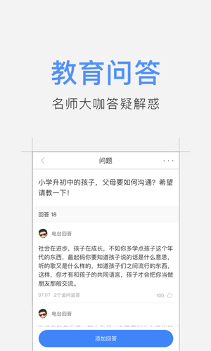 升学头条app下载