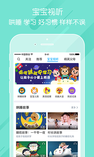 安卓掌通家园家长版app