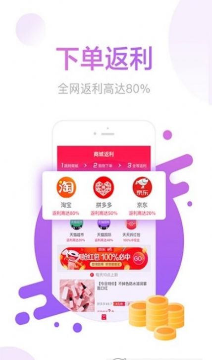 安卓德物购物app手机最新版app