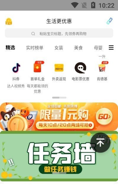 安卓友钱省app最新版下载软件下载