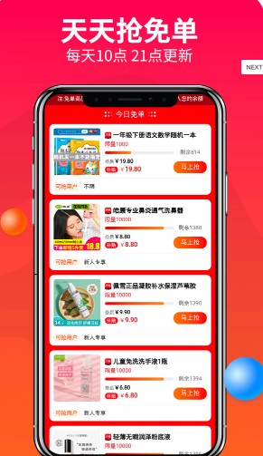 优米心选app手机版