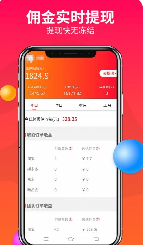 安卓优米心选app手机版app