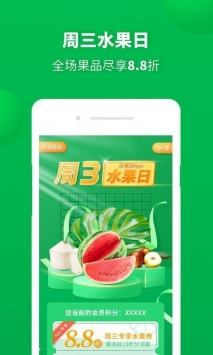 安卓百果园百度云会员版app