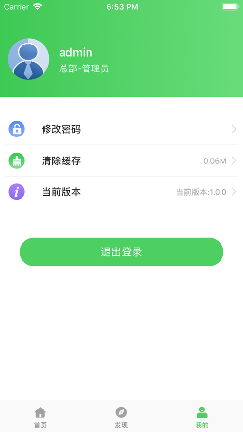 房惠惠app