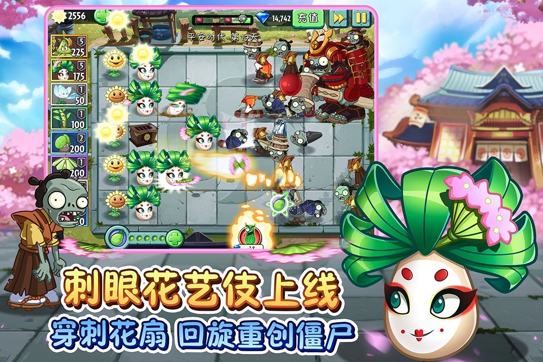 安卓plantsvszombies北美版app