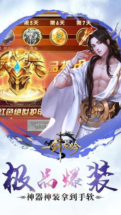 安卓武破神州app