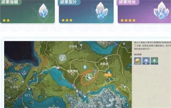 原神碎果残块怎么弄？碎果残块获取与使用方法介绍[多图]