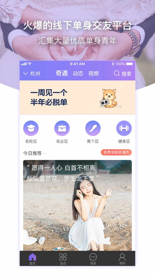 约杯咖啡app下载