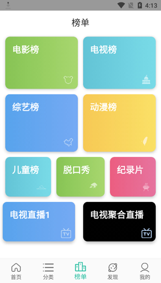 安卓太空影视最新版本app