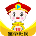 皇帝影视app 最新版