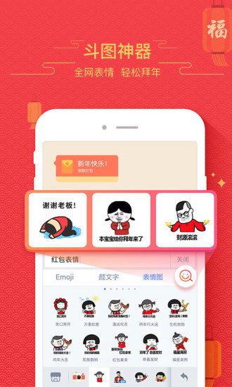 安卓百度输入法精简版app