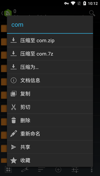 zarchiver旧版本app下载