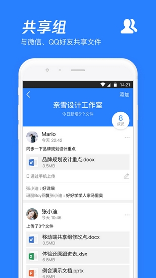 腾讯微云app 6.9.61