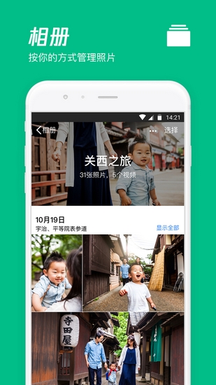 腾讯微云app 6.9.61下载