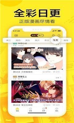 311漫画app下载