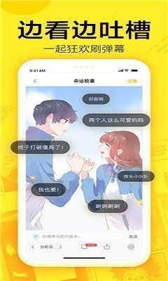 311漫画