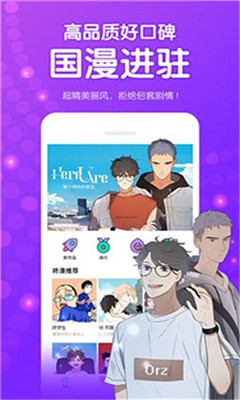 嗅嗅漫画appapp下载