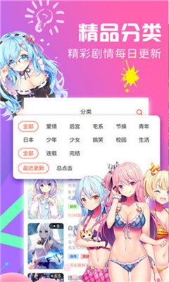 安卓嗅嗅漫画app软件下载