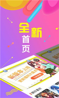 嗅嗅漫画app