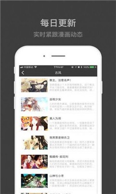 速看漫画app