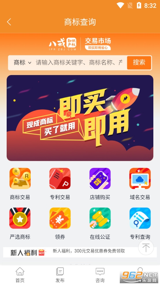 商标查询app软件下载