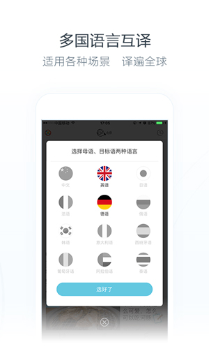 安卓小尾巴翻译官软件下载