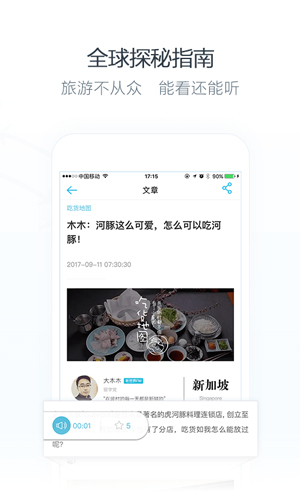 小尾巴翻译官app下载