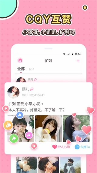 安卓小仙女美化 2.5.6app