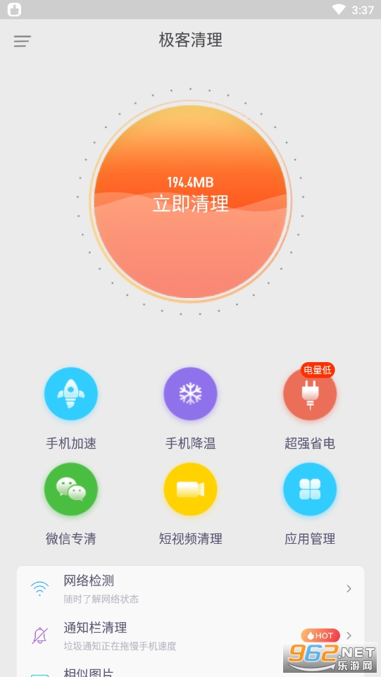 安卓极客清理高级版app