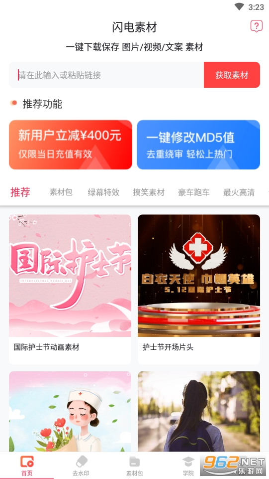 安卓闪电素材免费版app