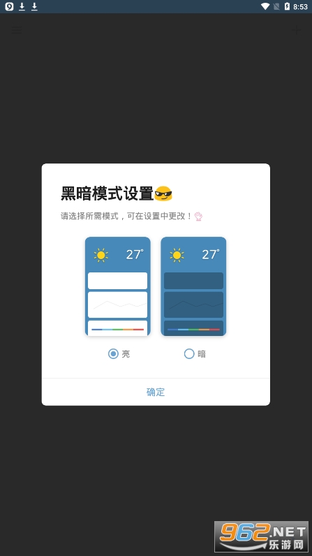 第一天气app