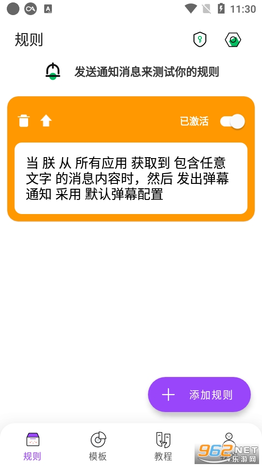 安卓全局弹幕通知最新版app