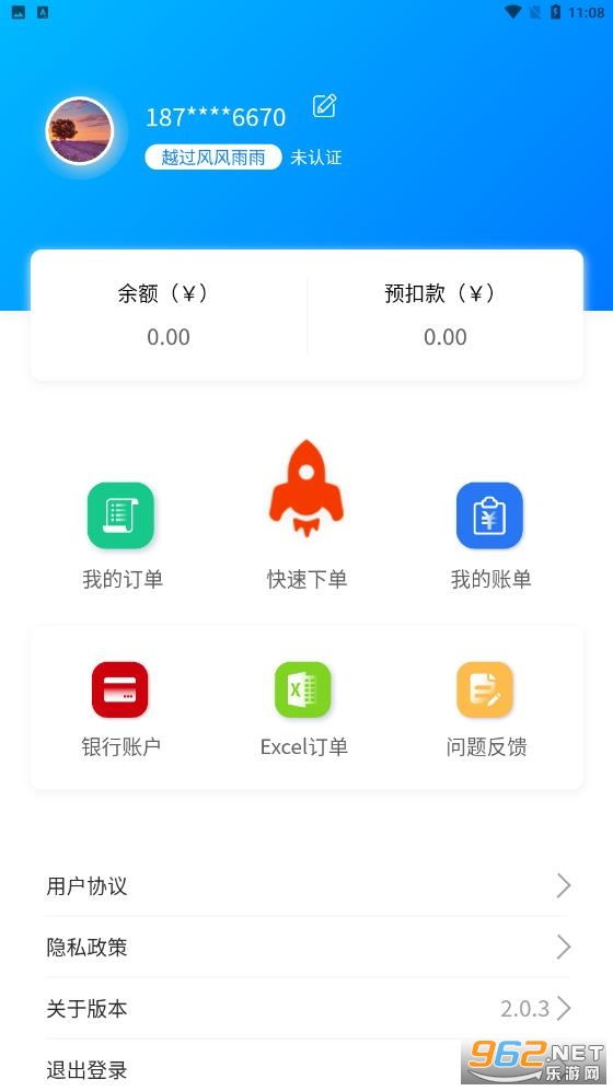 安卓掌上水泥appapp