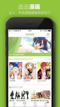 安卓叮咚漫画百度云旧版软件下载