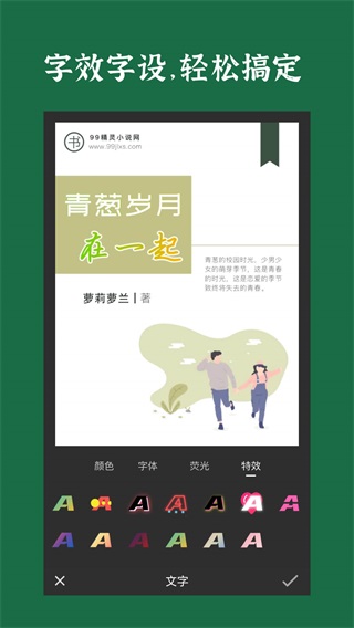 安卓封面制作软件手机版 2.0.0app