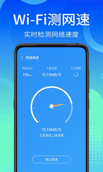 闪电wifi快连