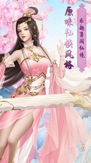 魔界武侠修仙传手游官网正式版