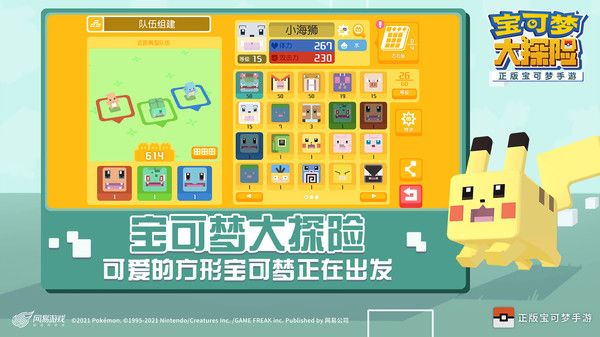 安卓宝可梦大探险最新版app